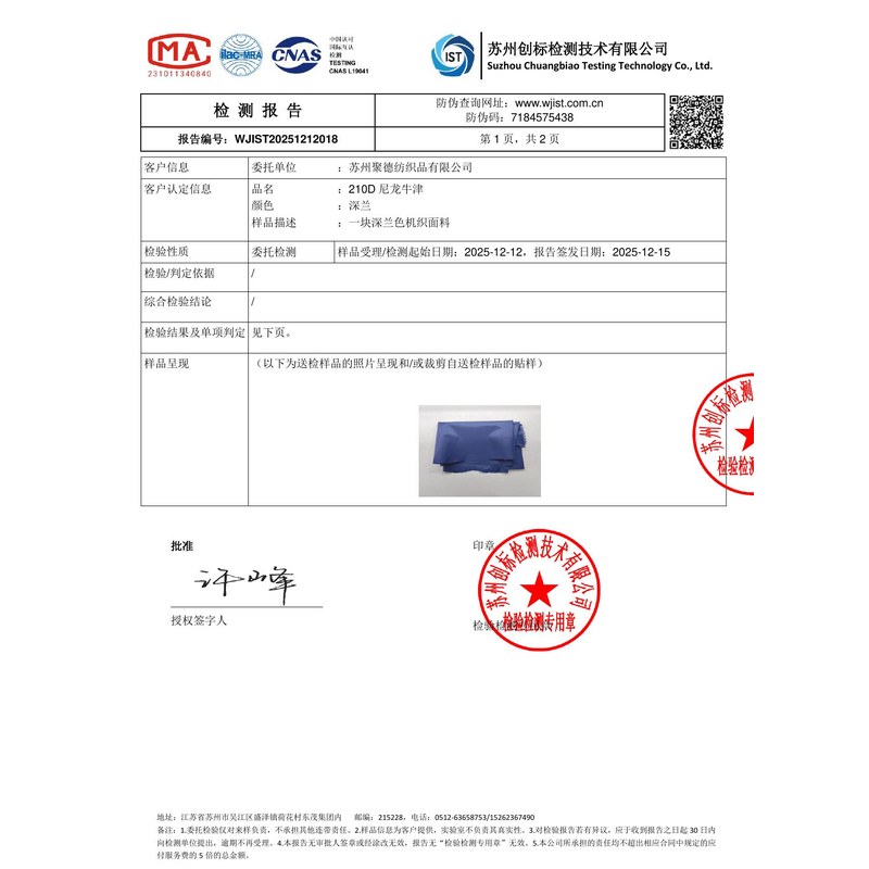 祥云旗帜颜色的潘通色匹配与色差控制：从色卡到成品的对色要点